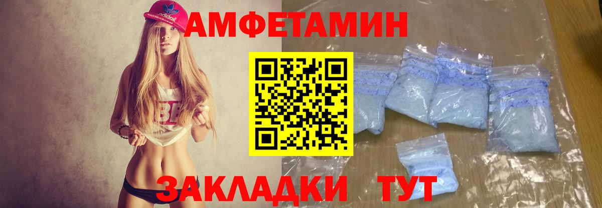 АМФЕТАМИН  АМФЕТАМИН  Шали  Вход с VPN  АМФЕТАМИН 97% 