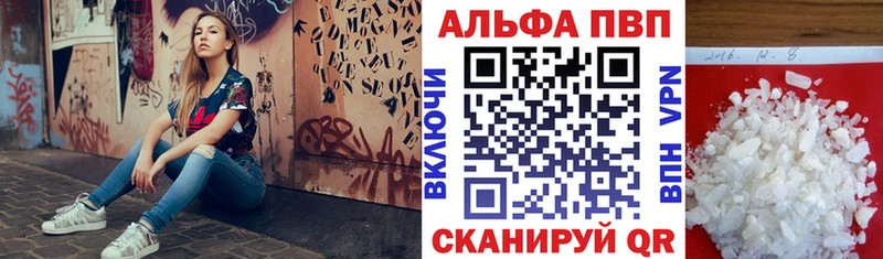 A PVP VHQ  Шали 