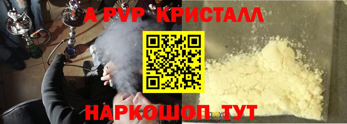 Шали  Alpha PVP VHQ  А ПВП VHQ  Вход с VPN 