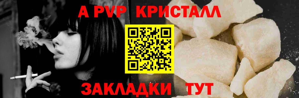 Alfa_PVP мука  A PVP VHQ  Шали 