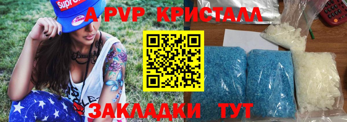 A PVP СК Шали