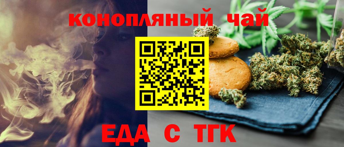 Cannafood конопля  Шали 