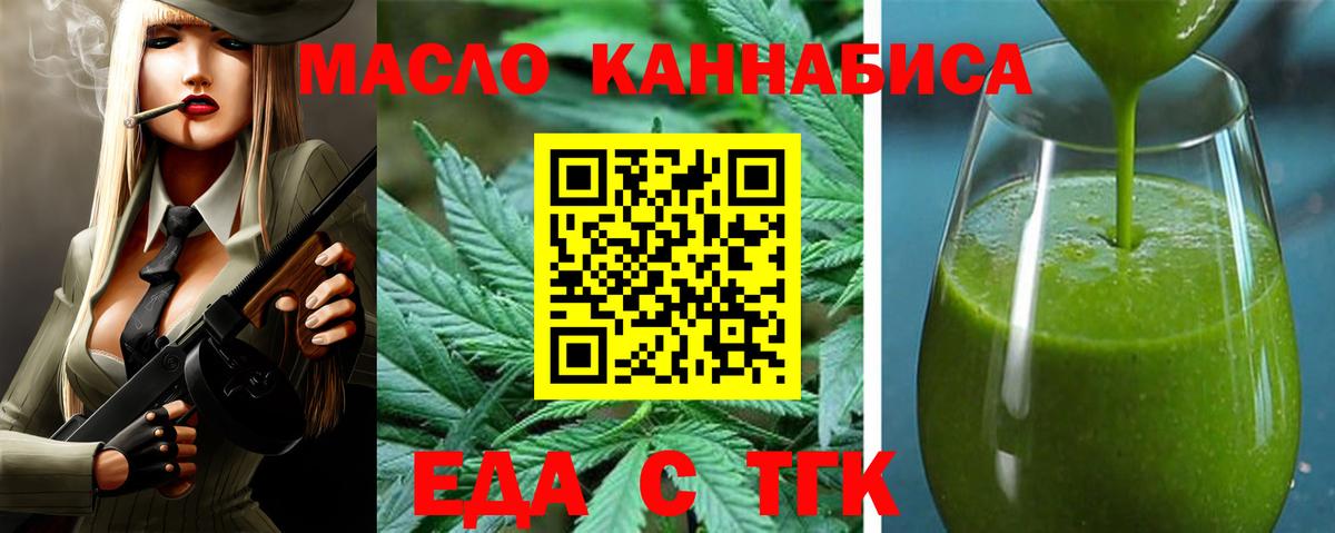 Еда ТГК марихуана Шали