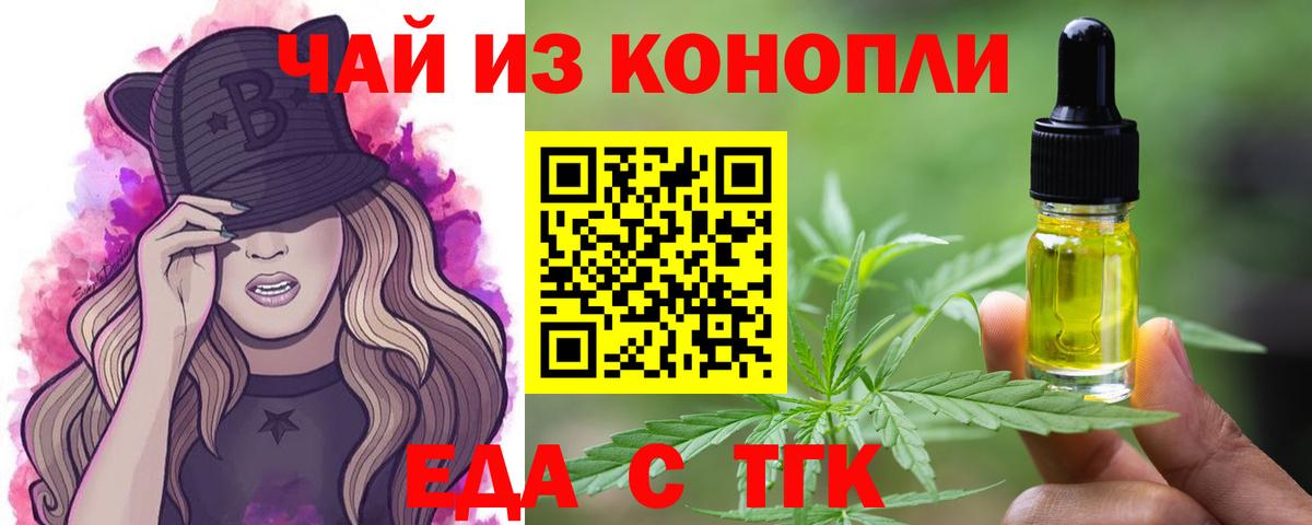 Canna-Cookies марихуана  Вход с VPN  Шали 