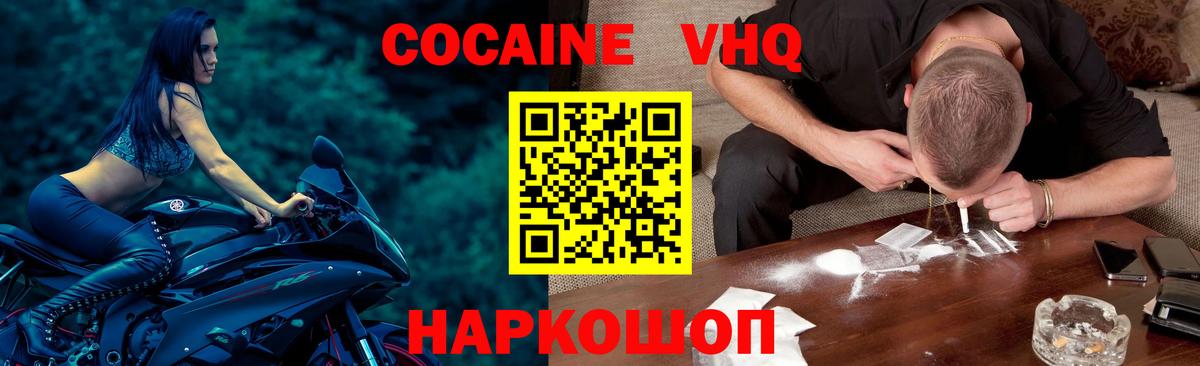 COCAIN Fish Scale  COCAIN  Шали  Вход с VPN 