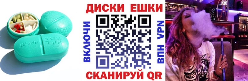 ЭКСТАЗИ круглые  OMG вход  Шали  закладки 
