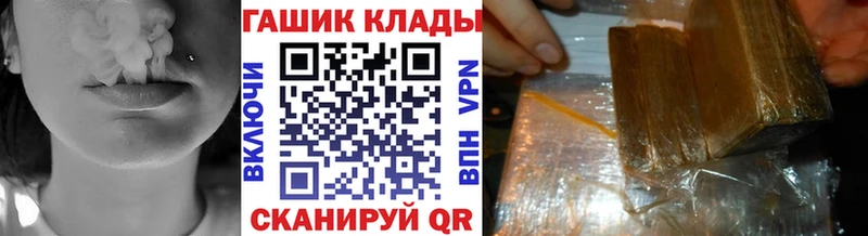 blacksprut маркетплейс  Шали  Гашиш Cannabis 