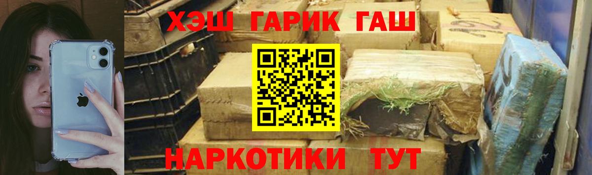 ГАШИШ Premium  Вход с VPN  Шали  ГАШ  ГАШ Ice-O-Lator 