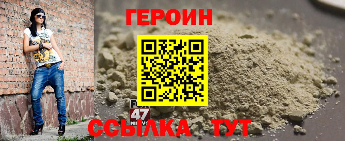 ГЕРОИН  Героин белый  Вход с VPN  Шали 