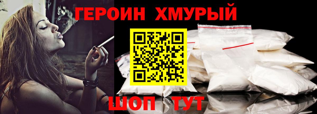 ГЕРОИН афганец  Шали 