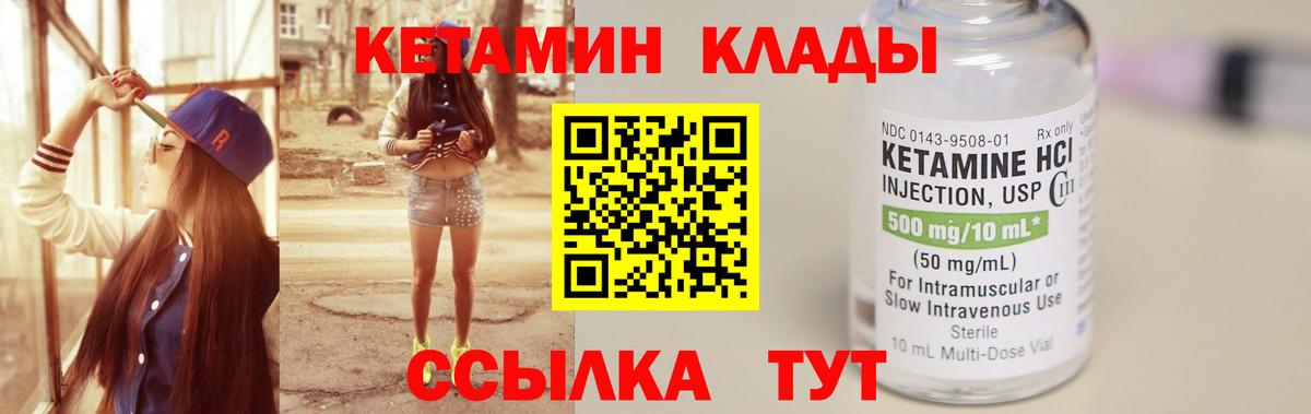 КЕТАМИН ketamine  mega вход  Шали 