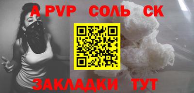 крисы Беслан