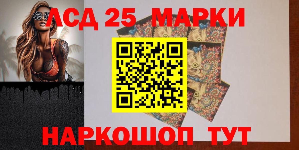 LSD-25 экстази ecstasy Шали