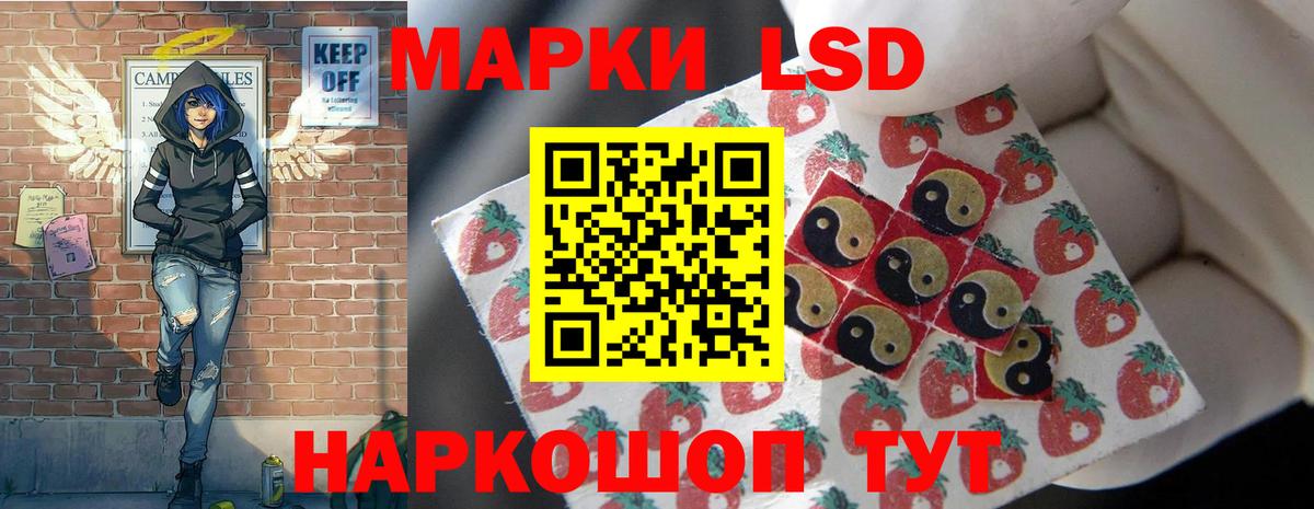 LSD-25 экстази ecstasy Шали