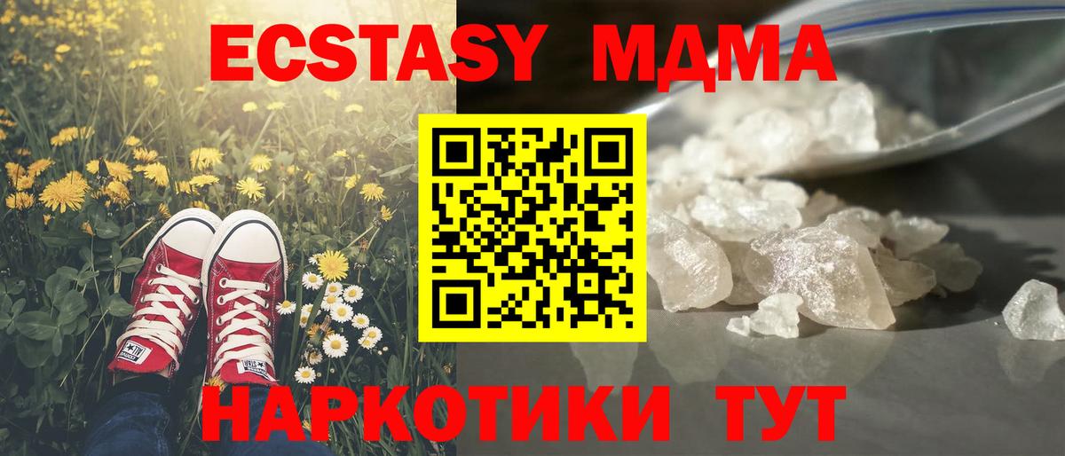 MDMA  ГАШ  Codein  МЕФ кристаллы  Мефедрон   Шали  ГАШ  Alpha PVP СК  