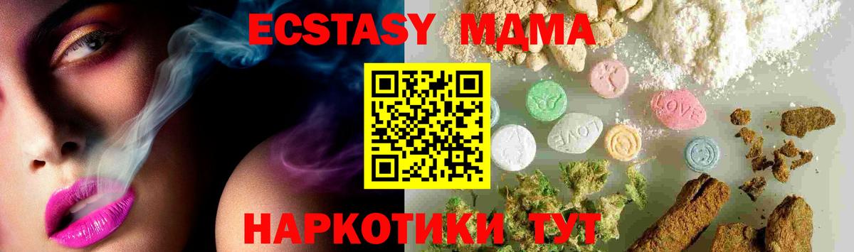 MDMA Molly  Вход с VPN  MDMA  Шали  MDMA crystal 