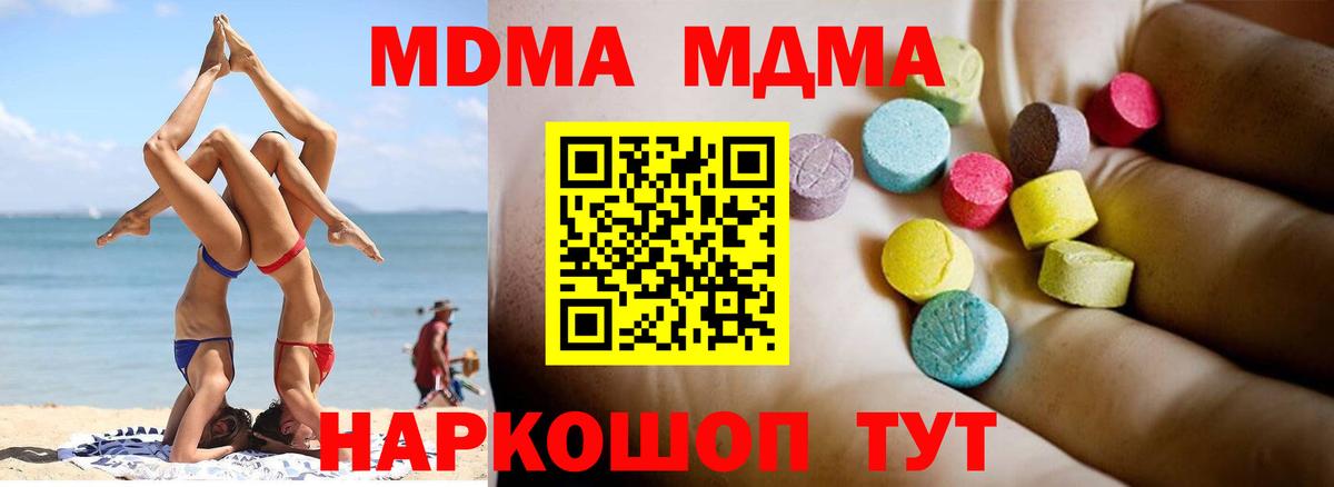 MDMA crystal Шали