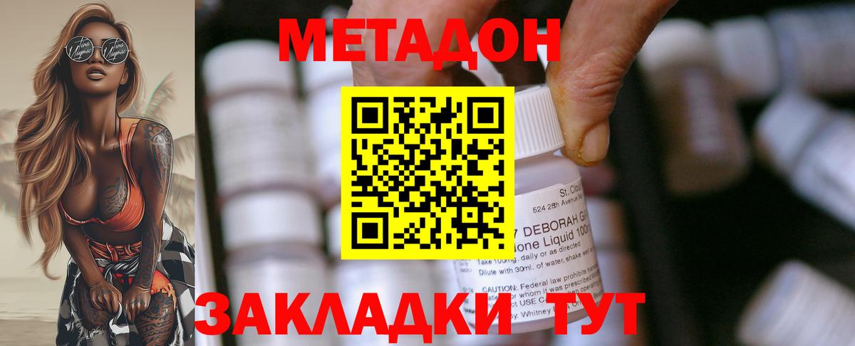 МЕТАДОН VHQ  omg рабочий сайт  Шали  Вход с VPN 