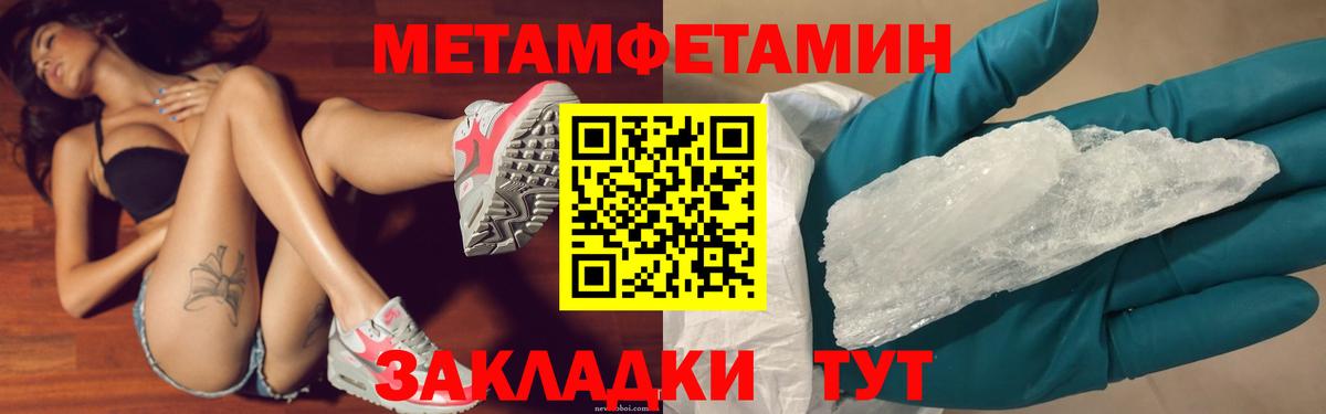 МЕТАМФЕТАМИН  Вход с VPN  Шали  Первитин винт 