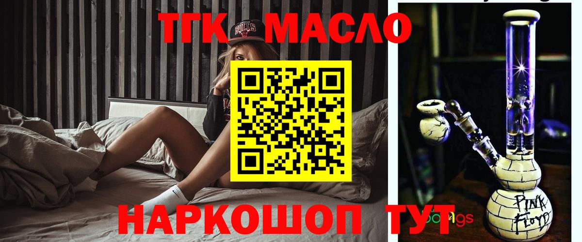 ТГК вейп  Вход с VPN  Дистиллят ТГК Wax  Шали 
