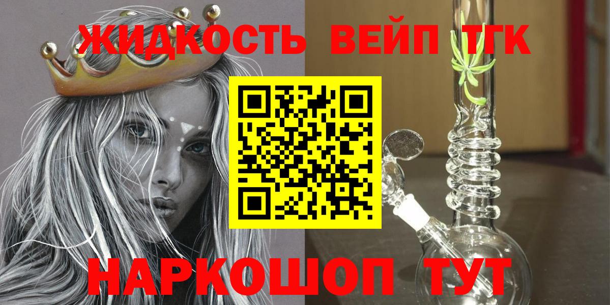 что такое наркотик  Шали  мега ССЫЛКА  Дистиллят ТГК THC oil 