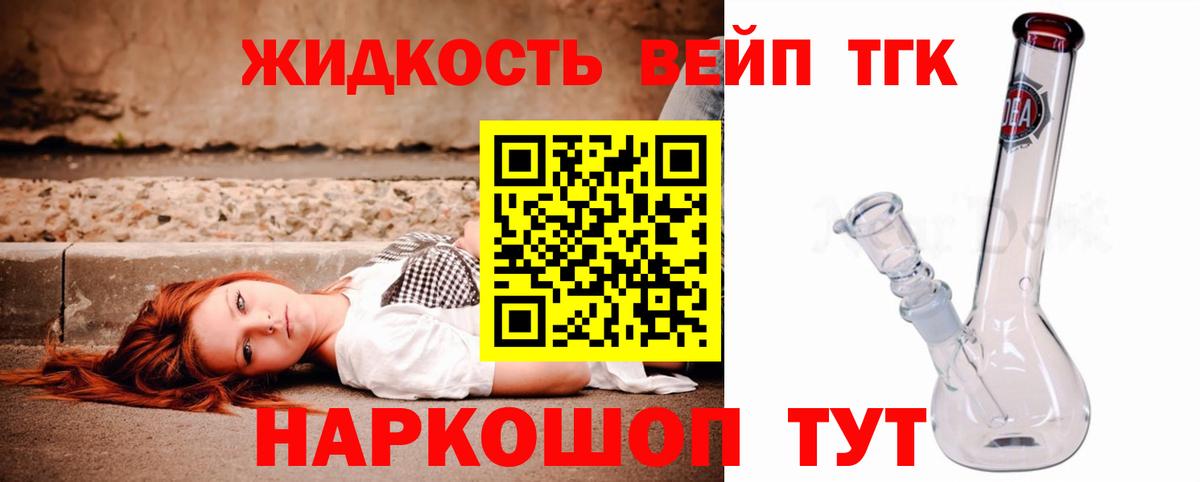 Дистиллят ТГК жижа Шали