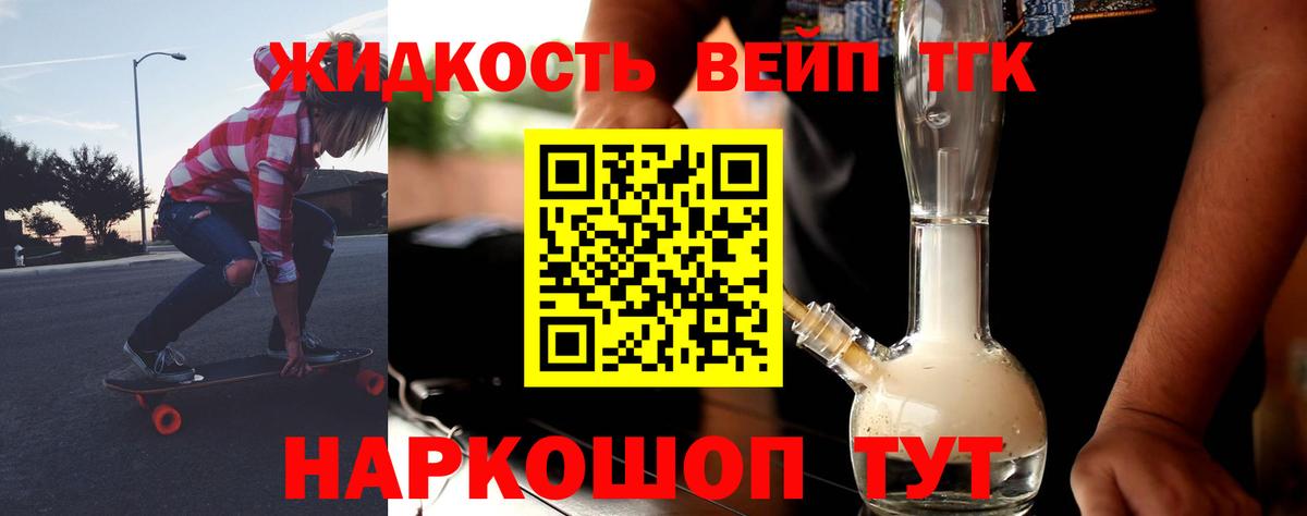 Дистиллят ТГК вейп Шали