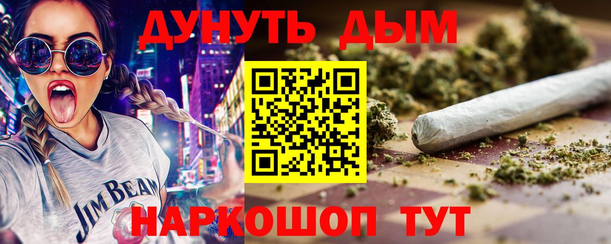 Бошки Шишки индика  Вход с VPN  Конопля Bruce Banner  Шали  Марихуана ГИДРОПОН  Канабис индика 